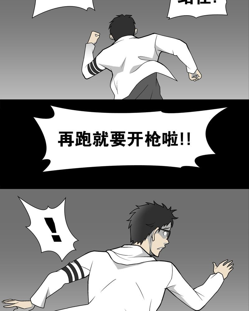 第26章：逃脱