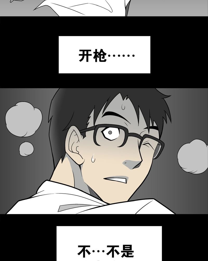 第26章：逃脱