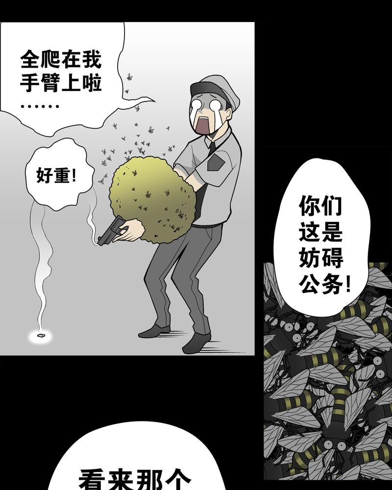 第26章：逃脱