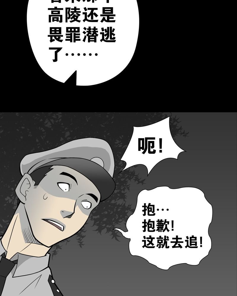 第26章：逃脱