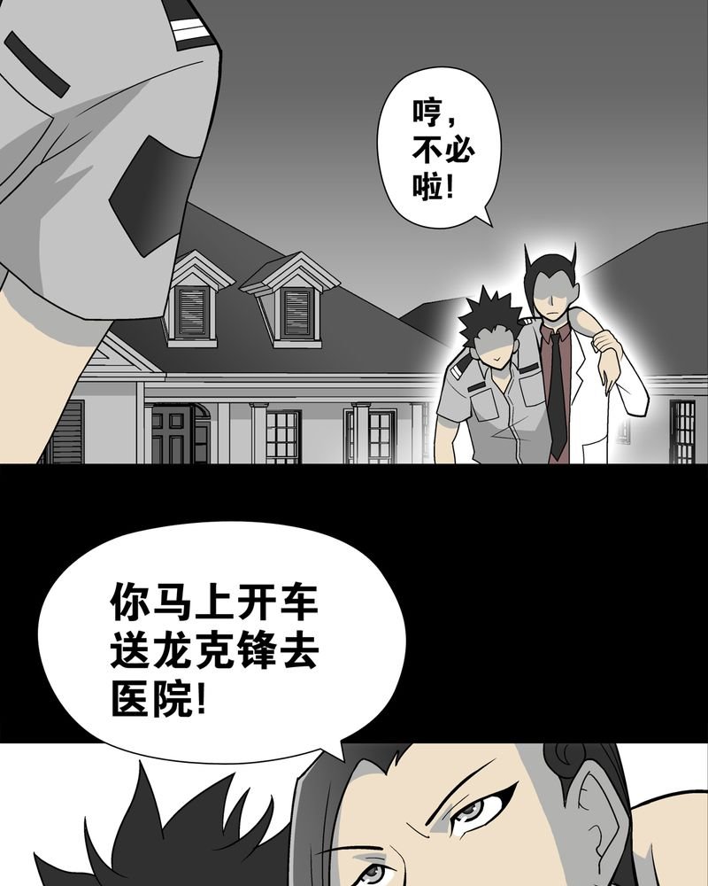 第26章：逃脱