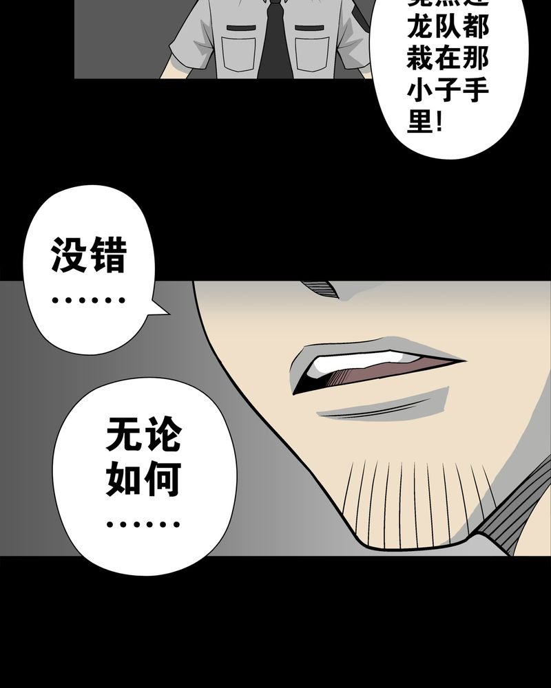 第26章：逃脱