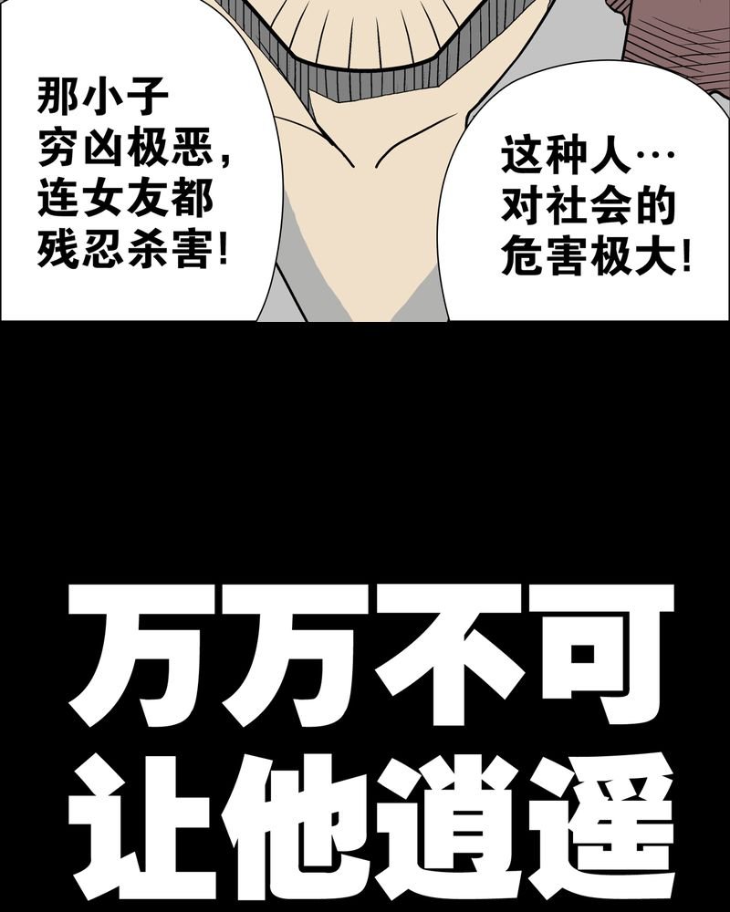 第26章：逃脱