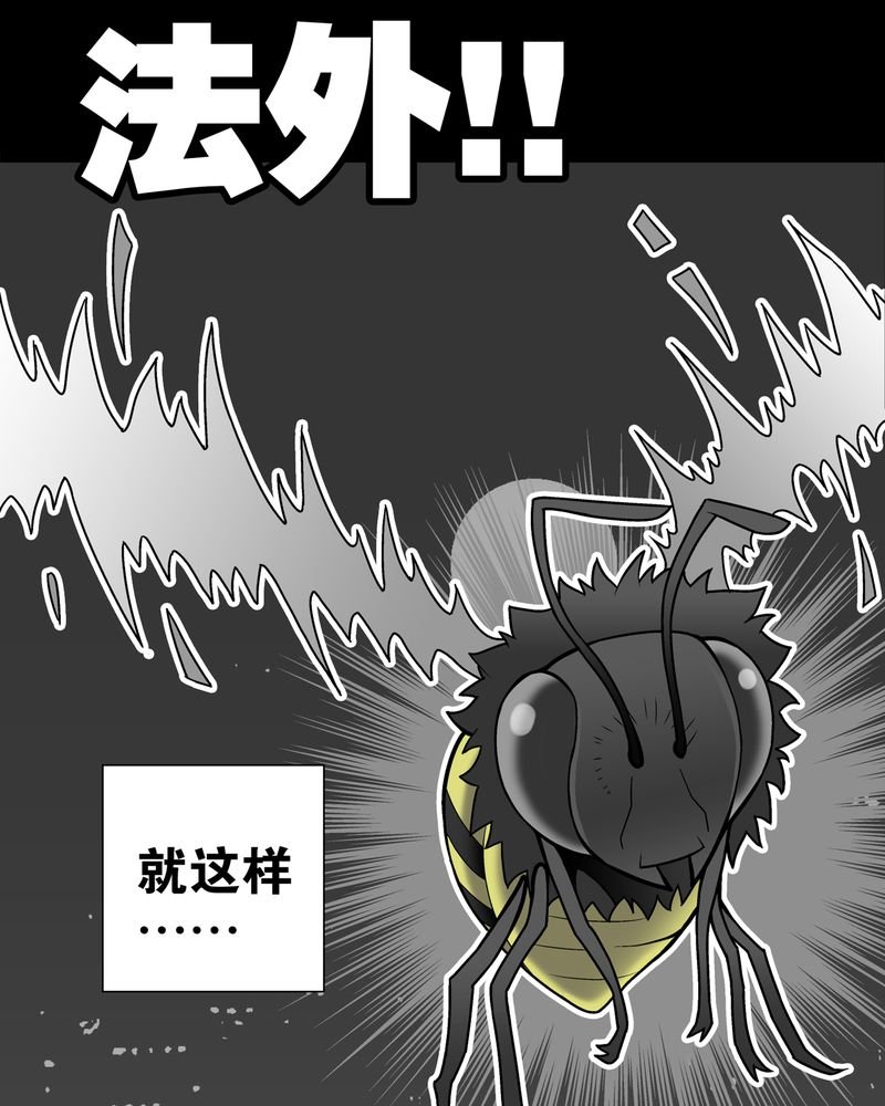 第26章：逃脱