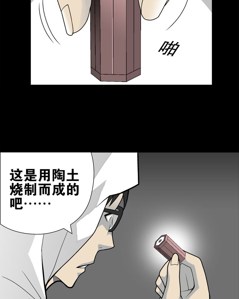 第27章：复活的条件