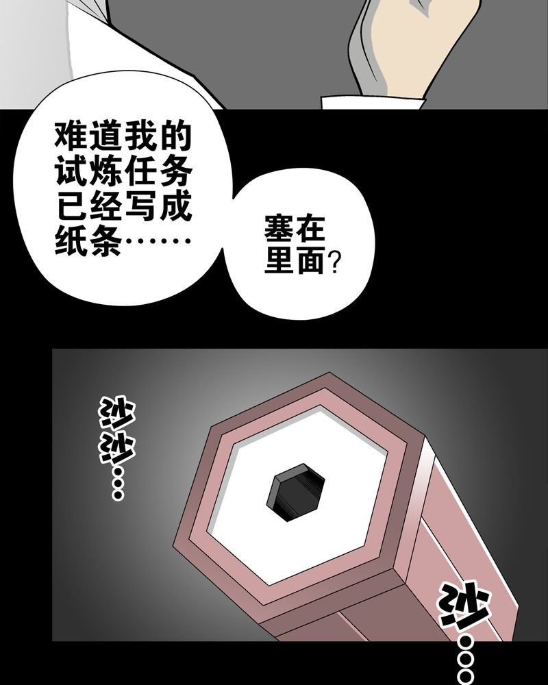 第27章：复活的条件