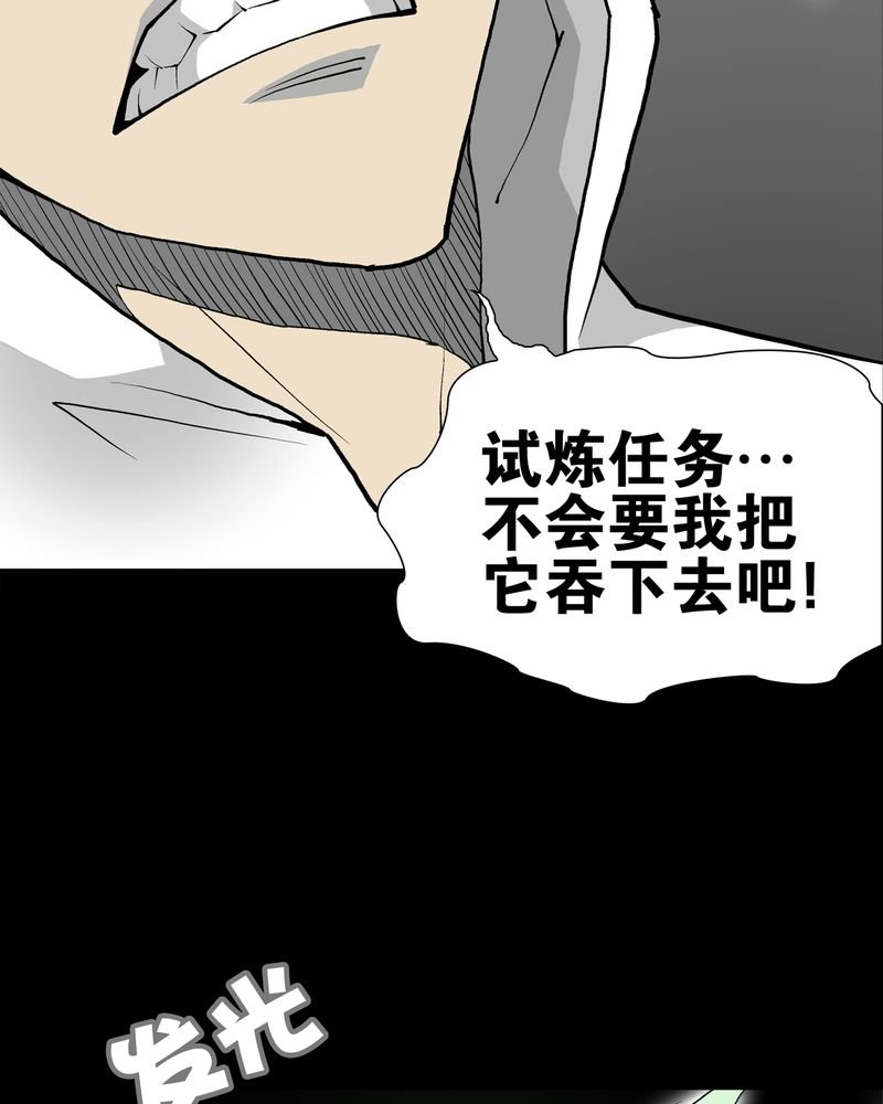 第27章：复活的条件