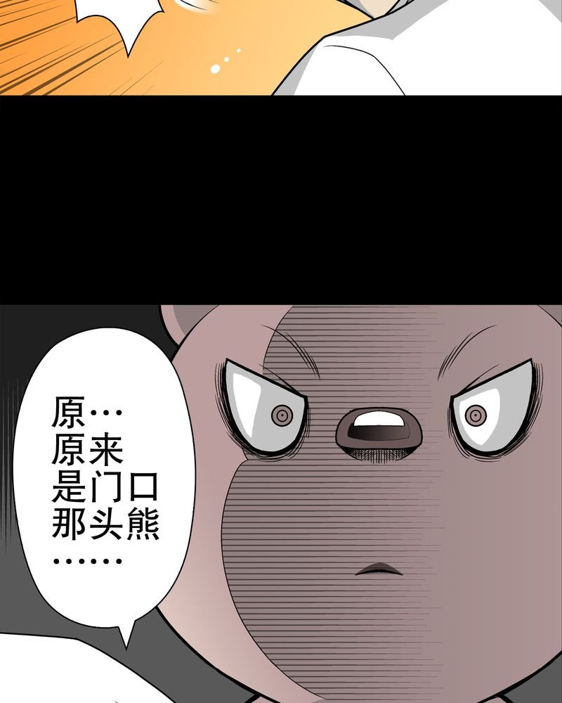 第29章：无人的世界