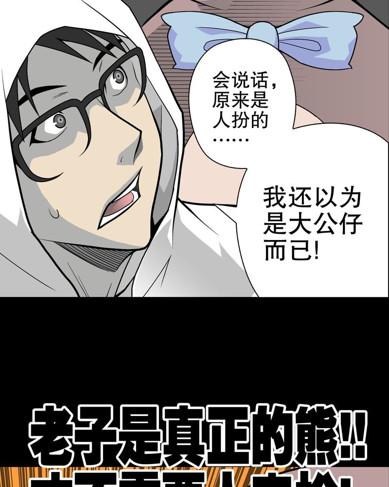 第29章：无人的世界