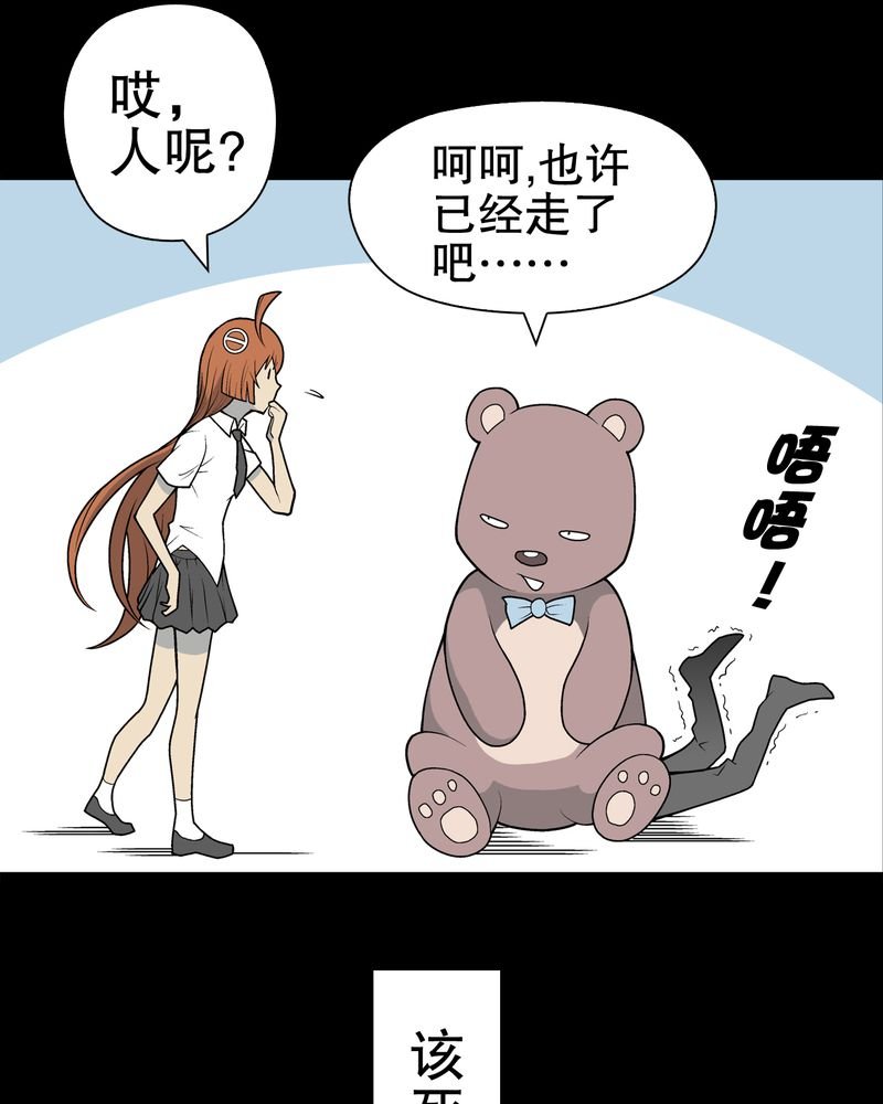 第29章：无人的世界