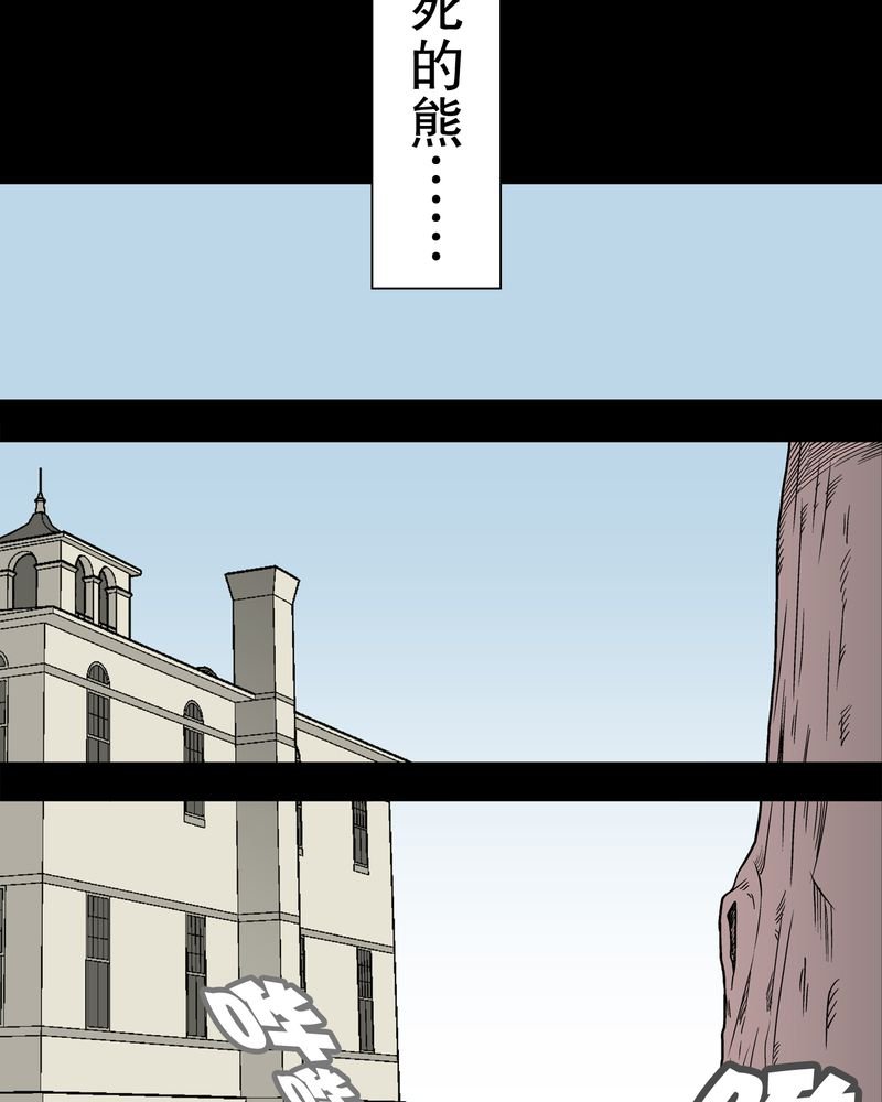 第29章：无人的世界