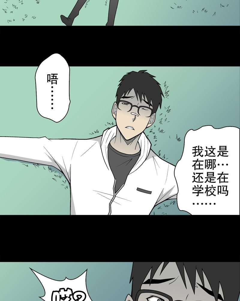 第29章：无人的世界
