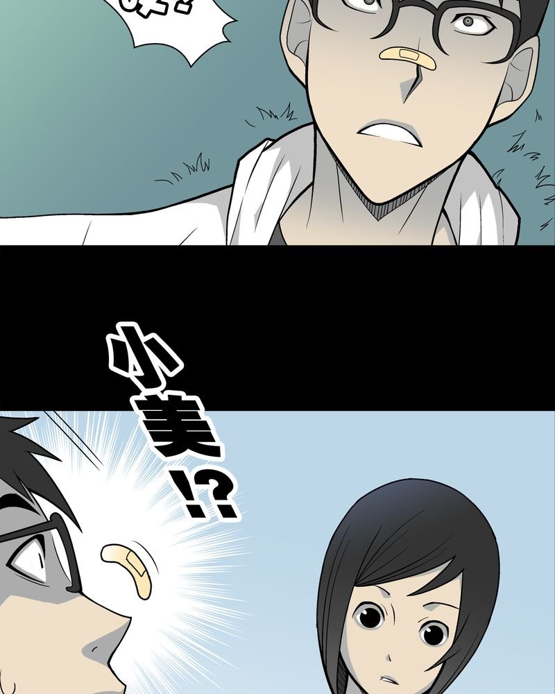 第29章：无人的世界
