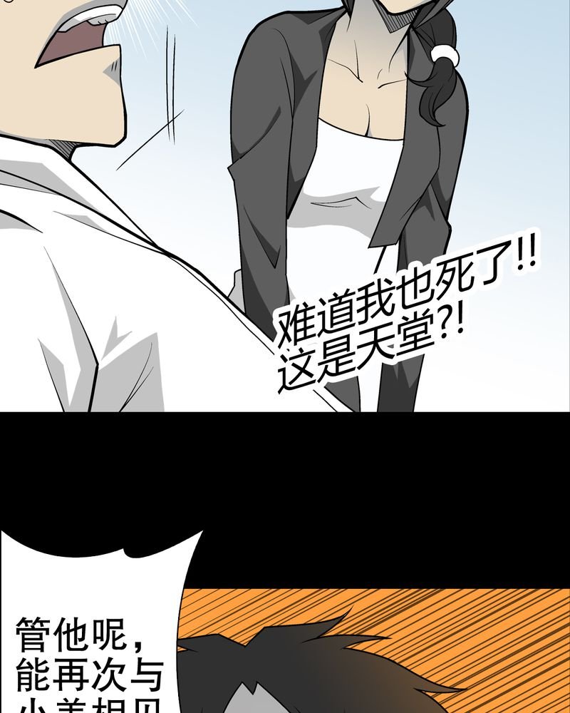 第29章：无人的世界