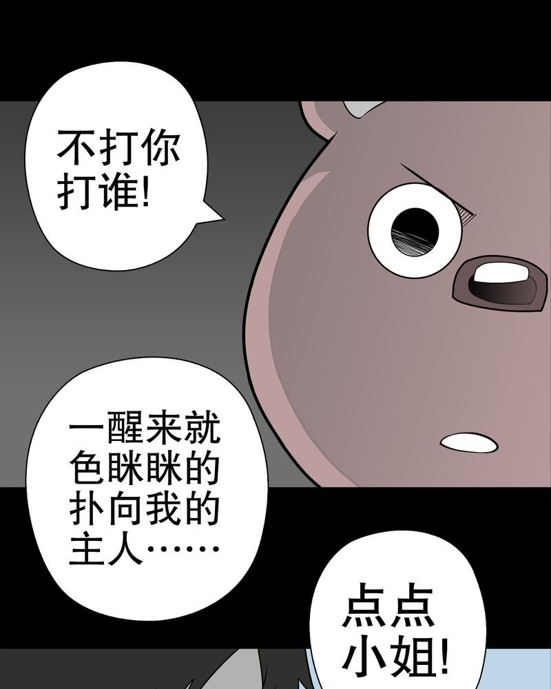 第29章：无人的世界