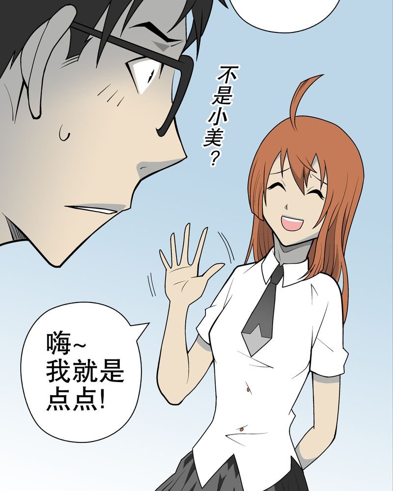 第29章：无人的世界