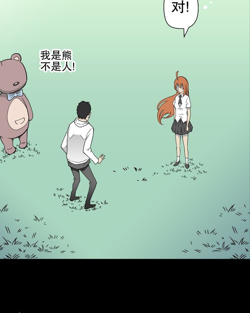 第29章：无人的世界