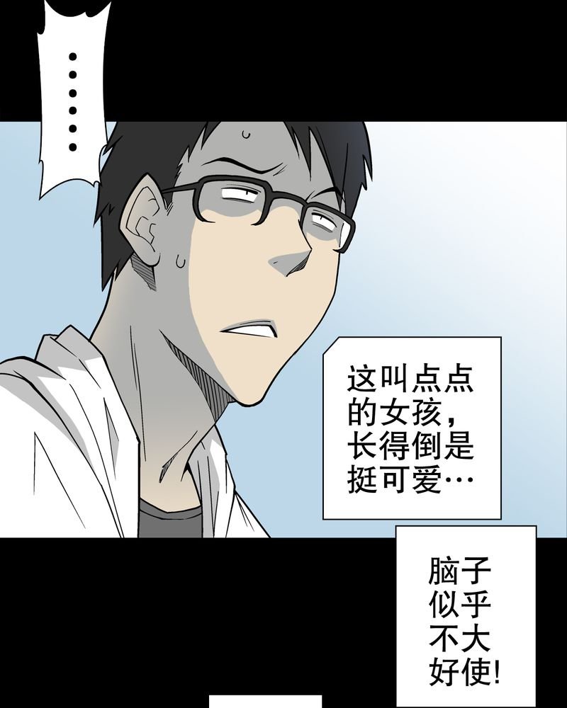 第29章：无人的世界