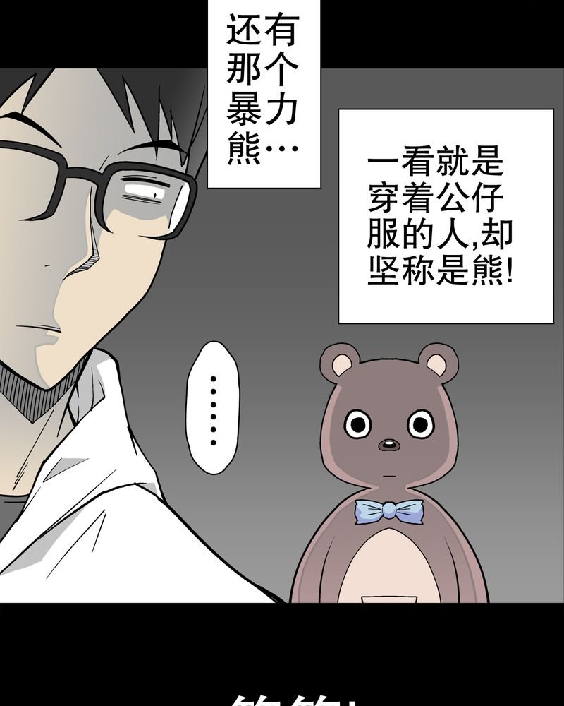 第29章：无人的世界