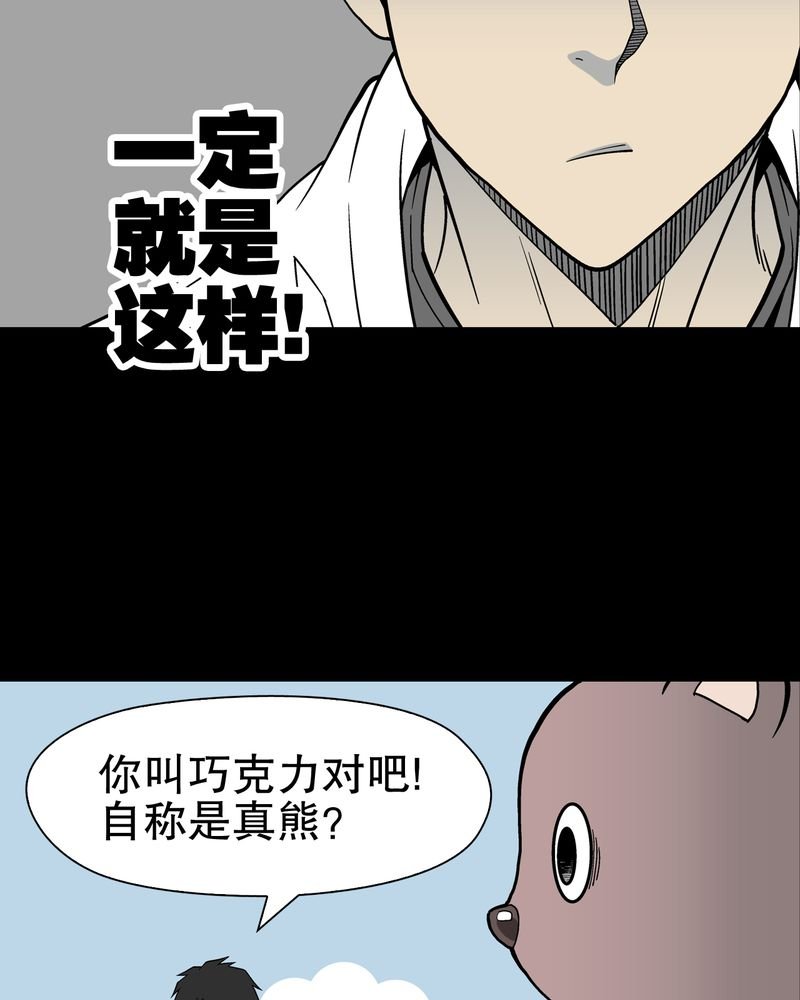 第29章：无人的世界