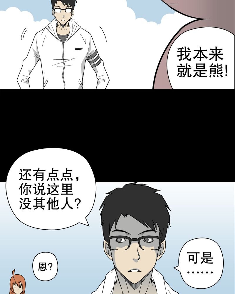 第29章：无人的世界