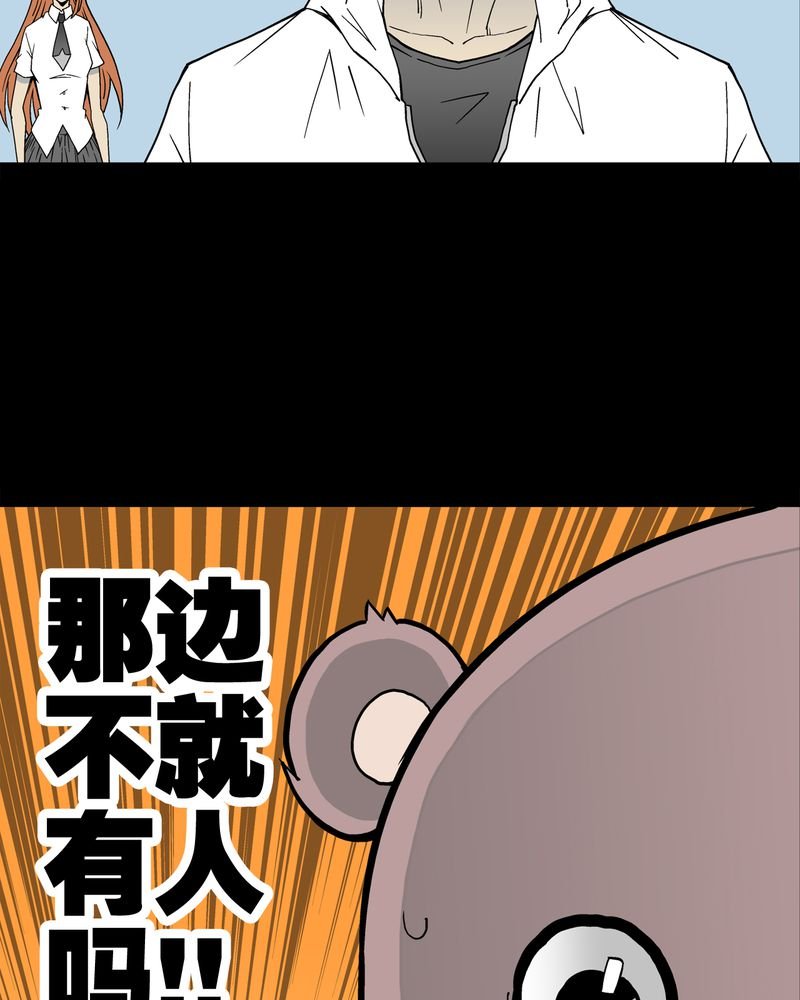 第29章：无人的世界