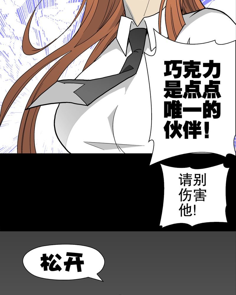 第29章：无人的世界