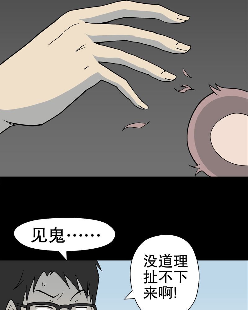 第29章：无人的世界