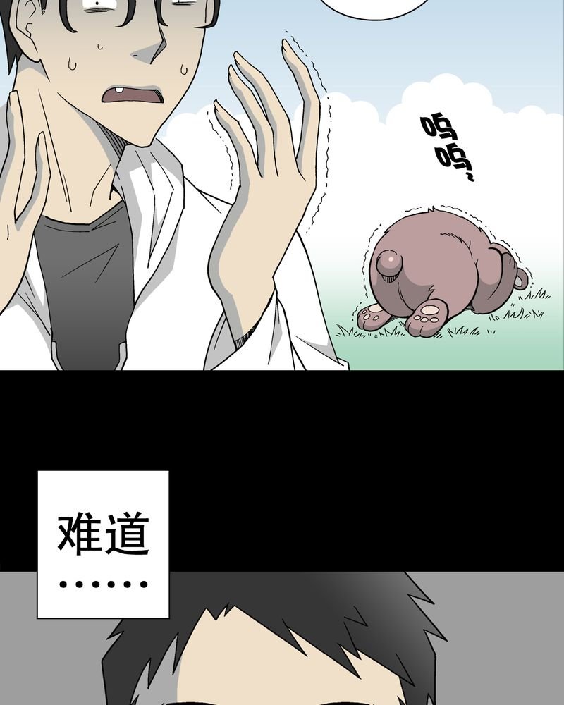 第29章：无人的世界