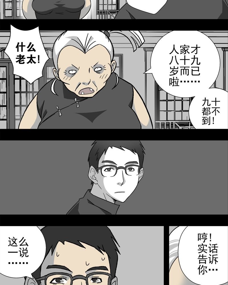第3章：蜂女上