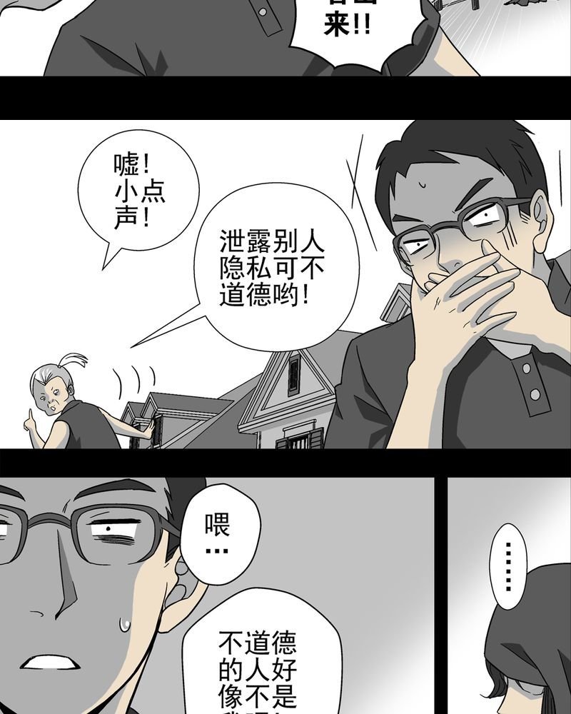 第3章：蜂女上