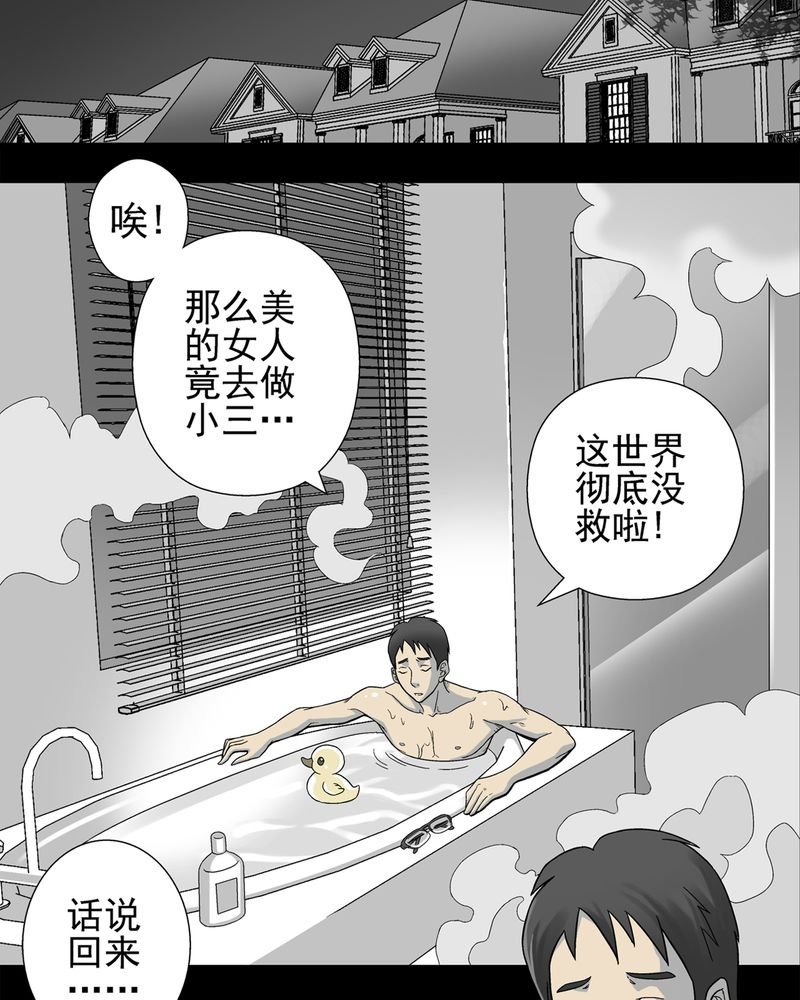 第3章：蜂女上