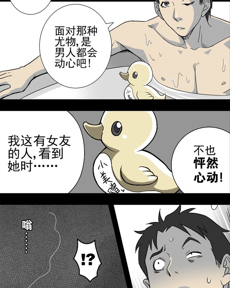 第3章：蜂女上