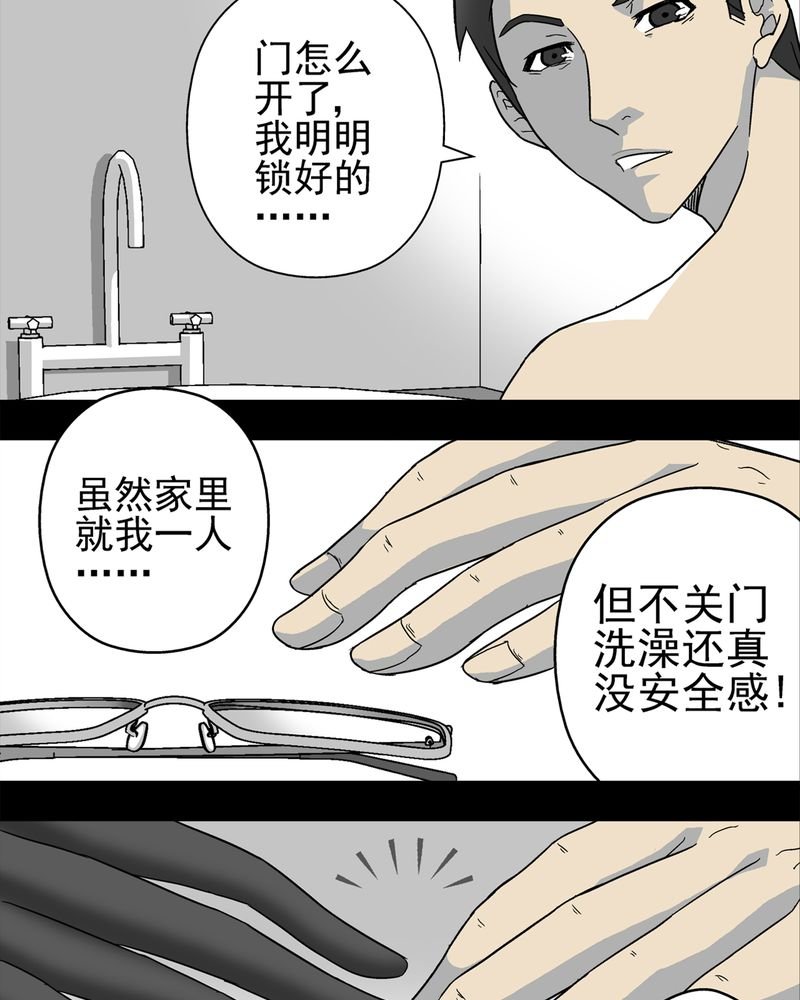 第3章：蜂女上