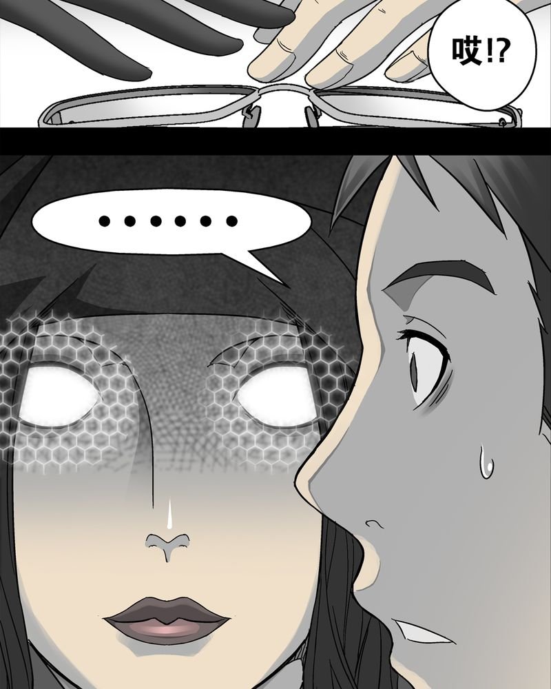 第3章：蜂女上