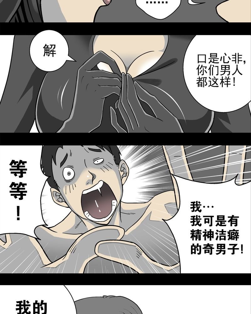第3章：蜂女上