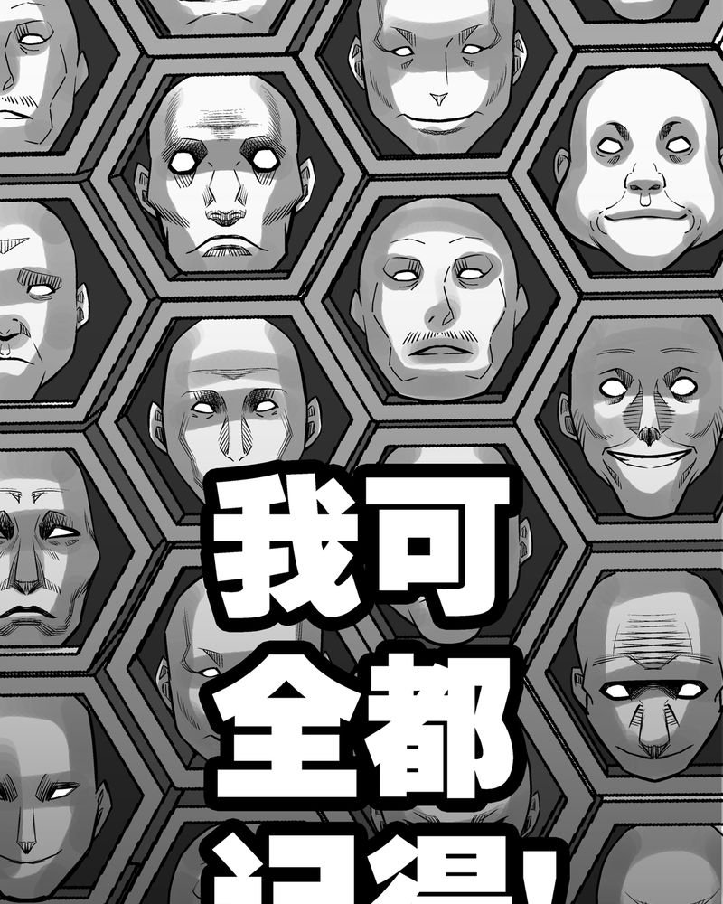 第3章：蜂女上