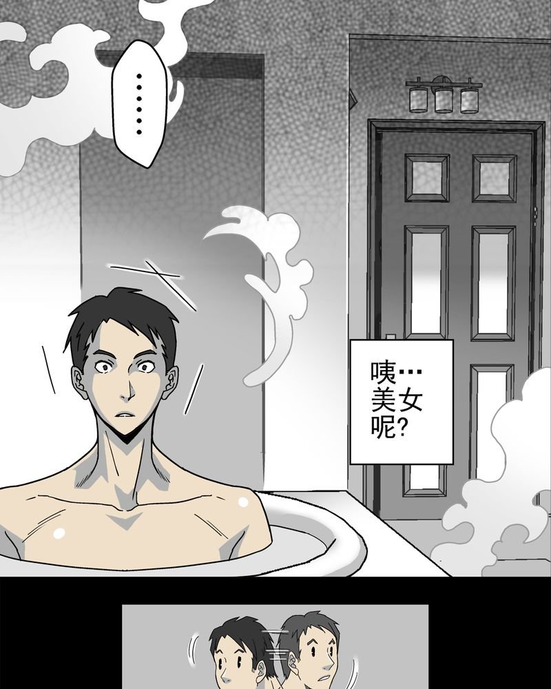 第3章：蜂女上
