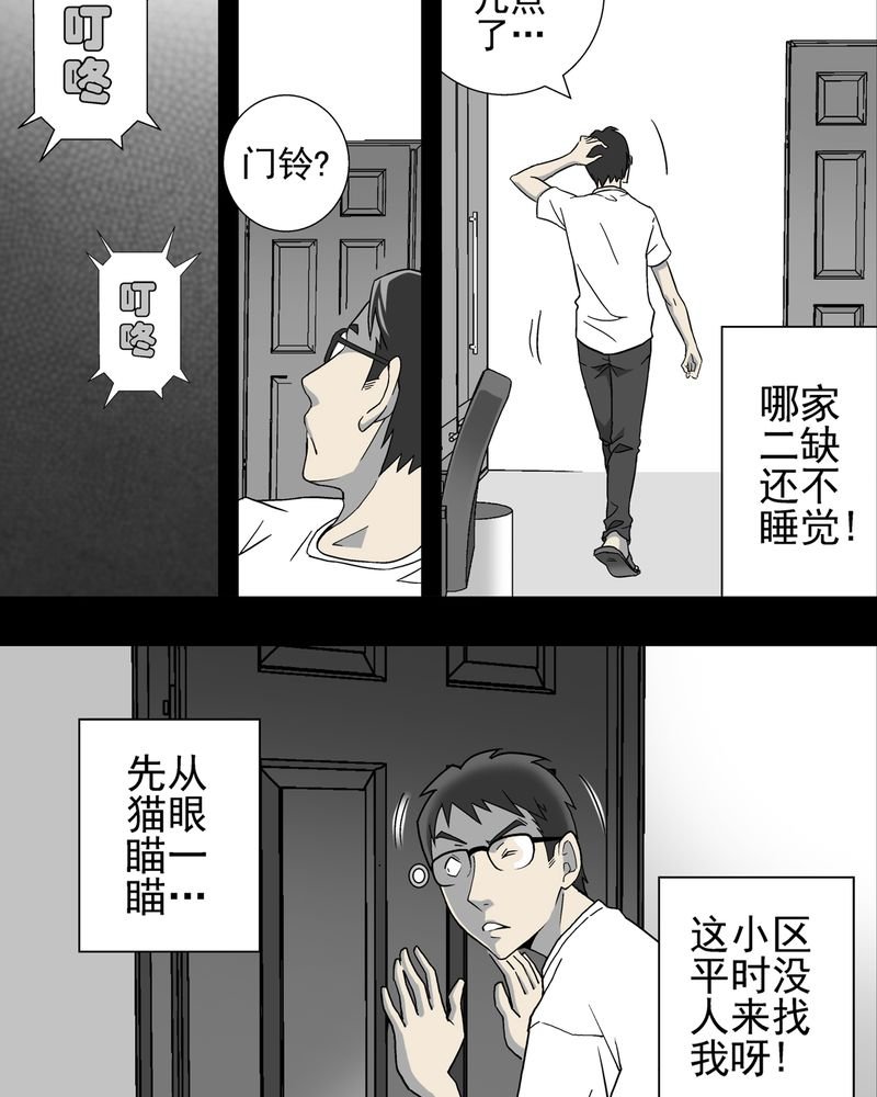 第3章：蜂女上