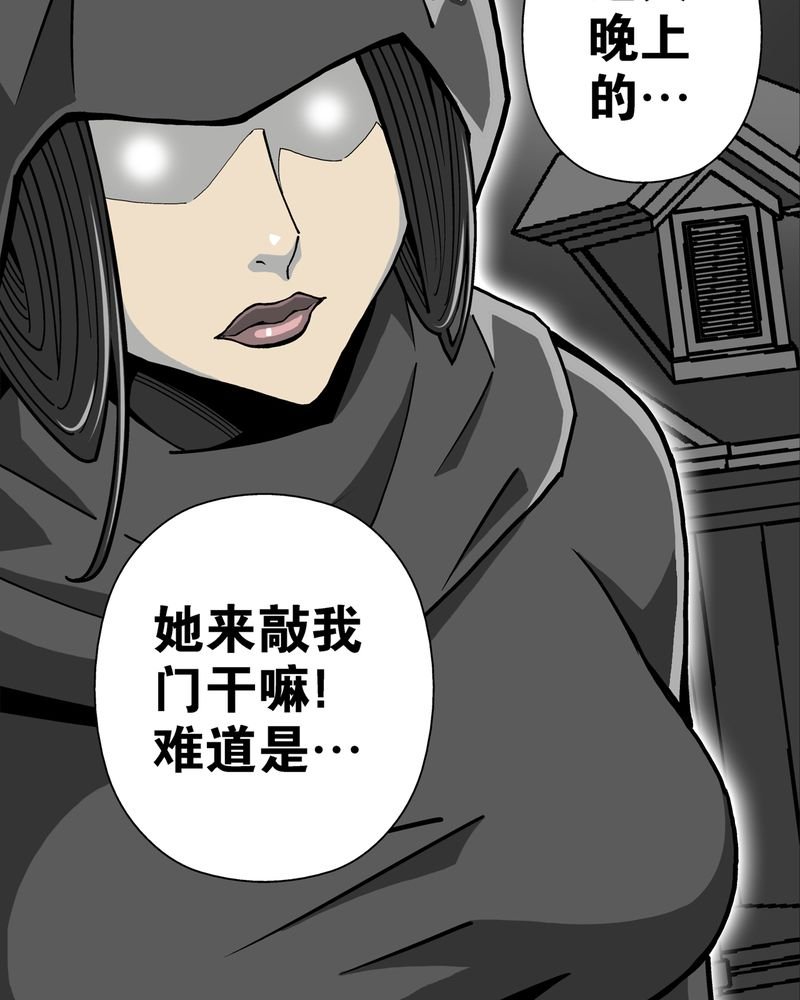 第3章：蜂女上