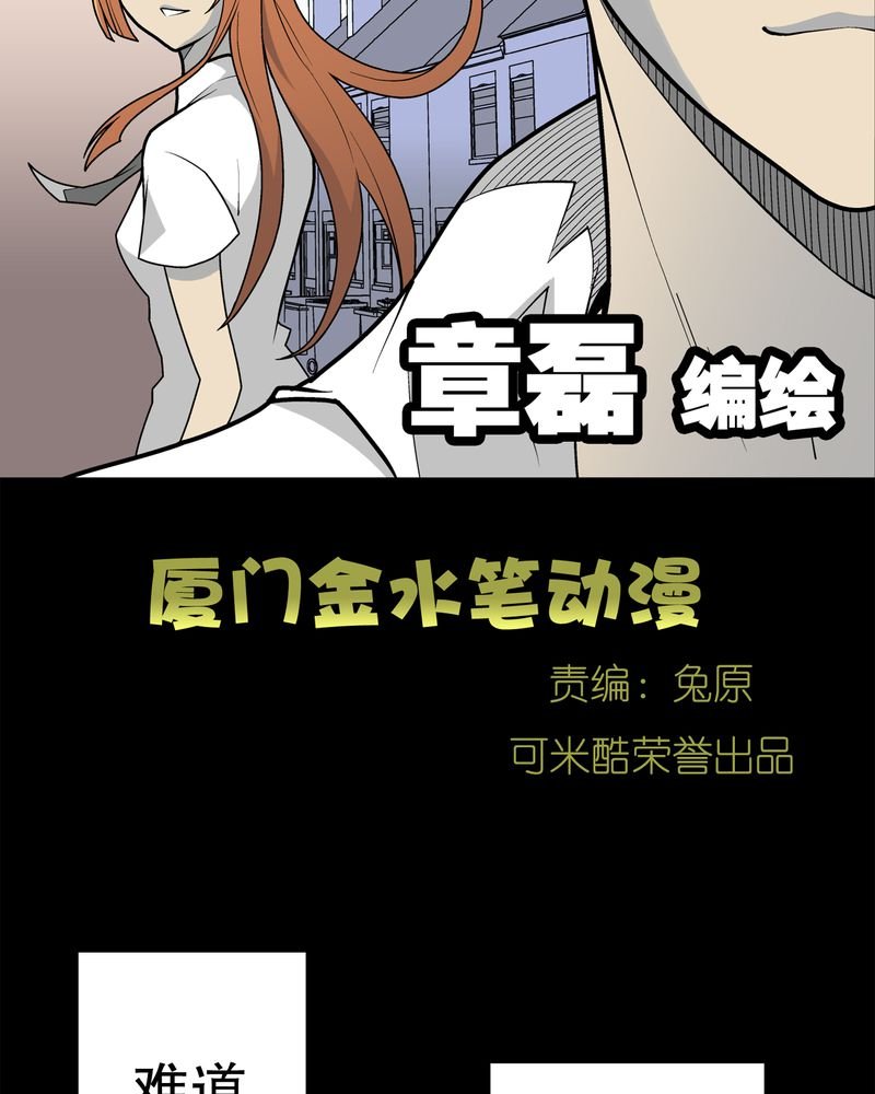 第30章：乐天派异能者