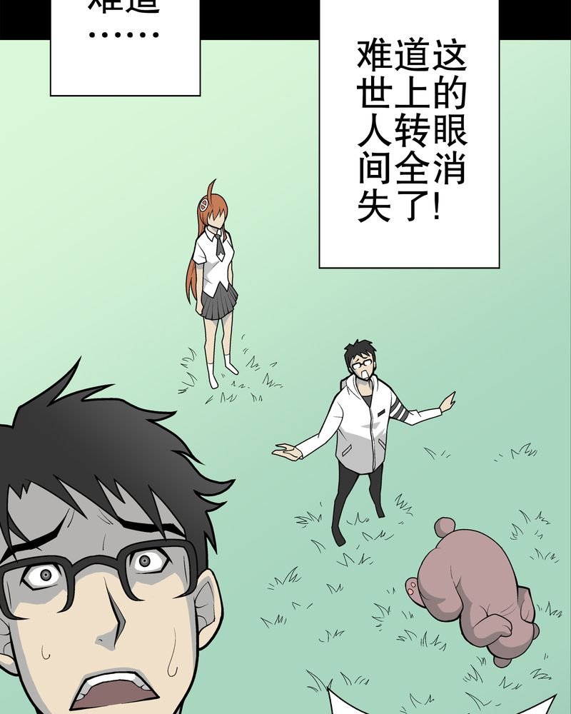 第30章：乐天派异能者