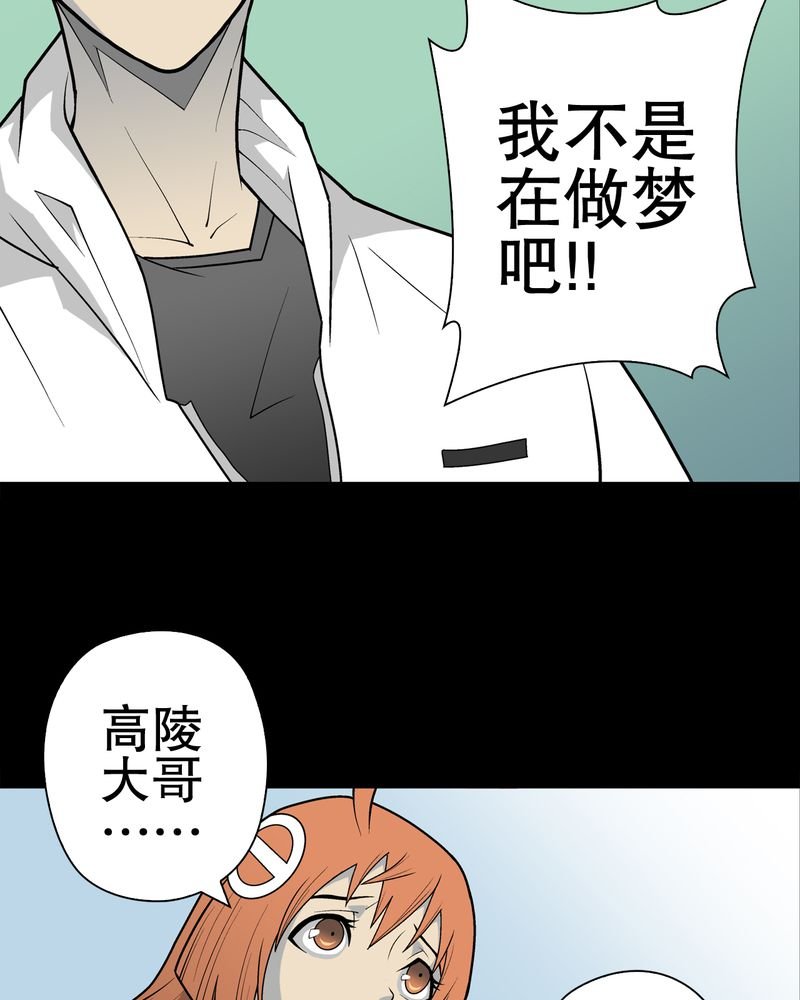 第30章：乐天派异能者