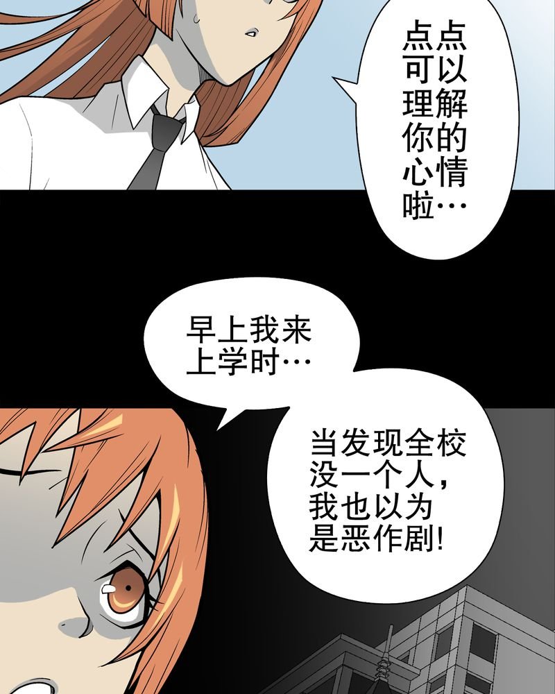 第30章：乐天派异能者