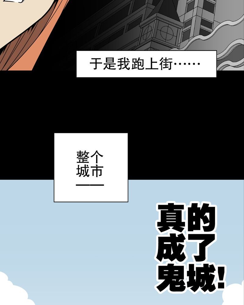 第30章：乐天派异能者