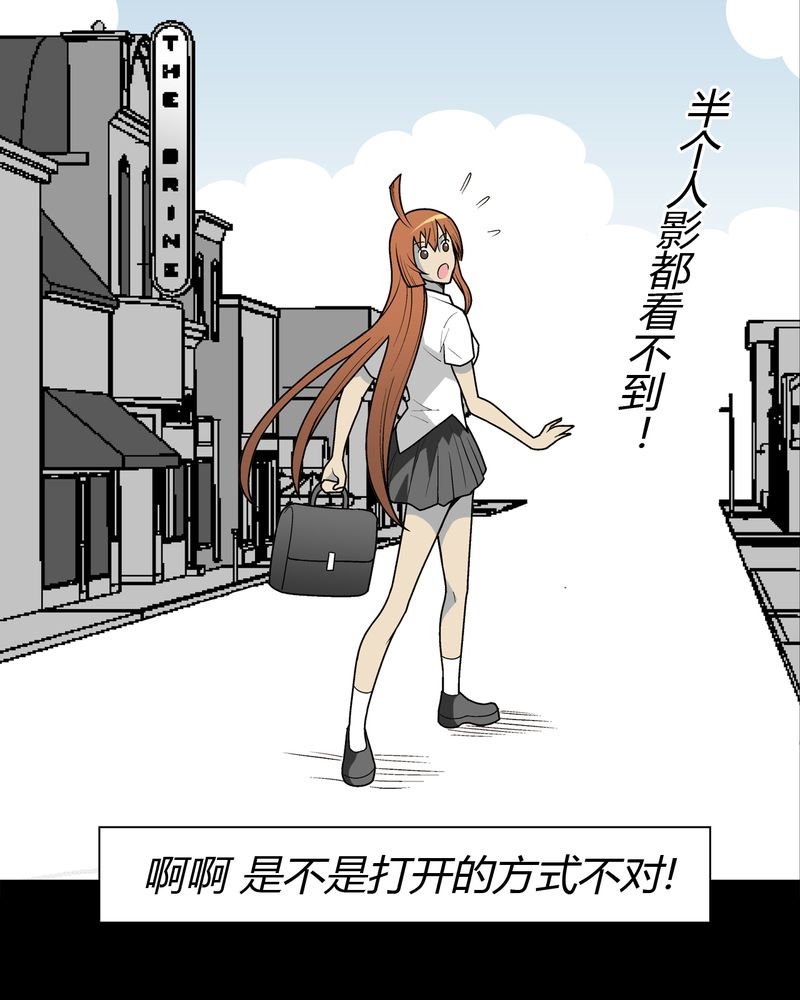 第30章：乐天派异能者