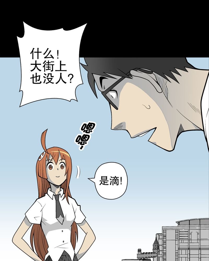 第30章：乐天派异能者
