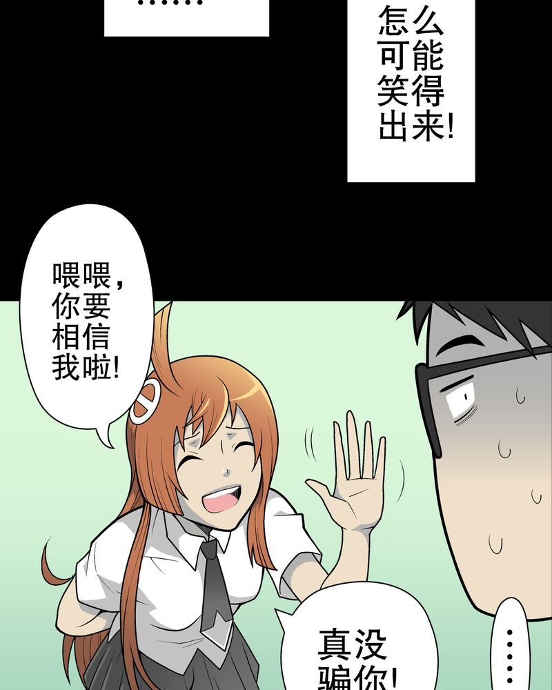第30章：乐天派异能者