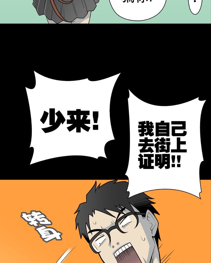 第30章：乐天派异能者