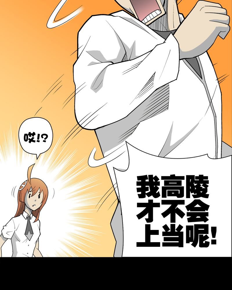 第30章：乐天派异能者